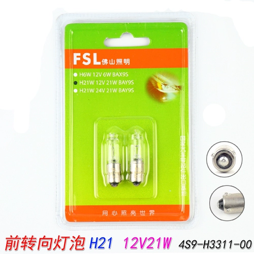 Yamaha Qiao ZY100T-6 FUXI LYM110-2/3 Jubilee C8 Передняя лампочка.