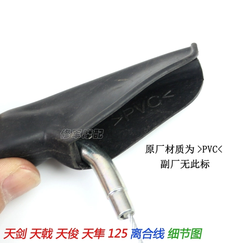Оригинальная линия мотоциклетного сцепления Yamaha Tianjian Fly до 125/150/250 Tian Jun Tianjun Tianjun GT горд