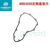 CF Chunfeng Motorcycle Accessore