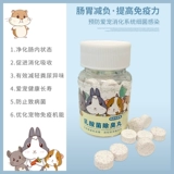 Таблетки для удаления молочной кислоты кролика
