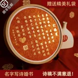 Свадебная книга Взаимодействие и отправить дни высокопоставленного почерка пусто