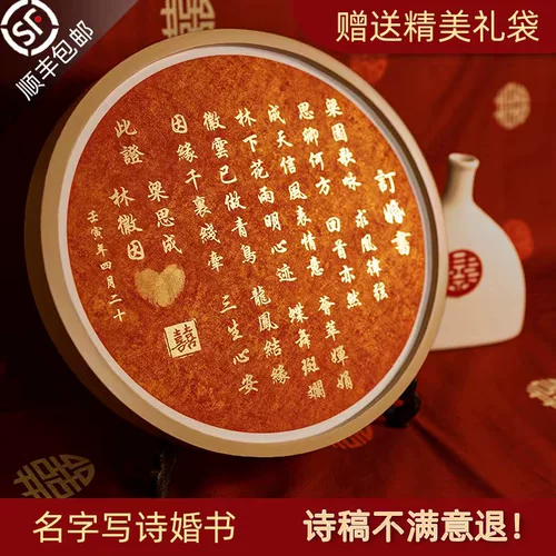 Свадебная книга Взаимодействие и отправить дни высокопоставленного почерка пусто