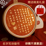 Свадебная книга Взаимодействие и отправить дни высокопоставленного почерка пусто