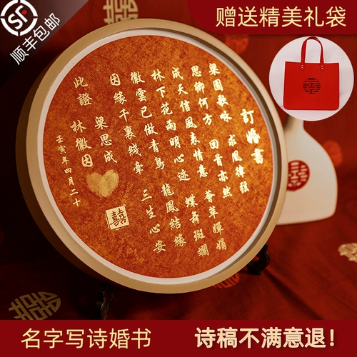 Свадебная книга Взаимодействие и отправить дни высокопоставленного почерка пусто