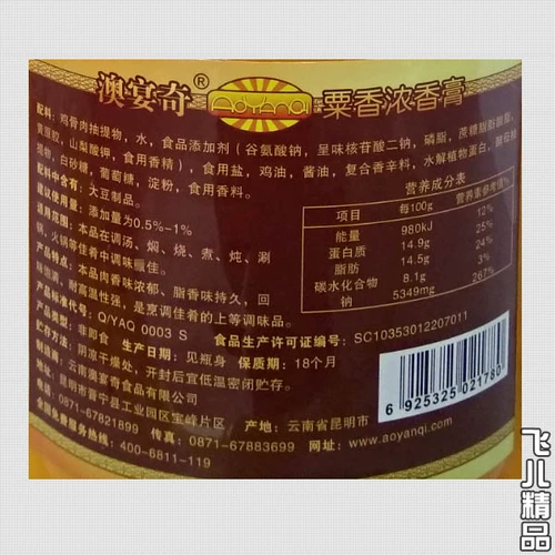 Австралийский банкет Qixiang Nantong Balm 908G Soup Soup Soup Soup Soup Soup Hot Pot Hot Pot Sypice Rice Soup Oyana