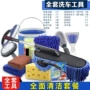 Dụng cụ rửa xe Daquan đặt lau xe lau bụi thương mại hộ gia đình lau chùi khăn lau bàn chải cung cấp nhíp chổi vệ sinh xe ô tô