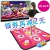 Vô địch khiêu vũ 2018 dày Trung Quốc tập thể dục độ nét cao tập thể dục máy tính trò chơi trực tuyến tải về hộ gia đình nhảy đơn - Dance pad Dance pad