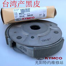 ремень 光阳原厂 赛艇250 ct250 300 peoples250驱动板组甩块离合皮碗公