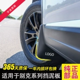 Подходит для баннера Buick Angn