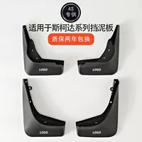 Применимо к Skoda octavia pro Jing hao rui xing rui douyo emperor kodiak mikkok panel