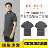 Mercedes Benz, летняя футболка с коротким рукавом для работы, короткий рукав, делается под заказ, с вышивкой, с печатью вашего логотипа