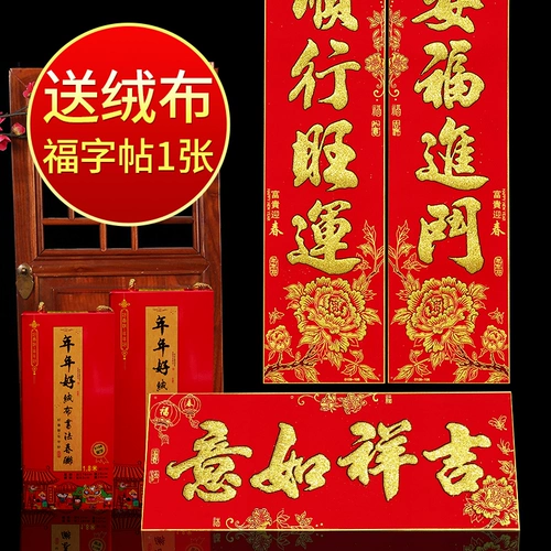 Counter награжден домохозяйством Spring Festival 2021 Niu Niu Nun Cloth Spring Festival Festival Новогодний новогодний новогодний.