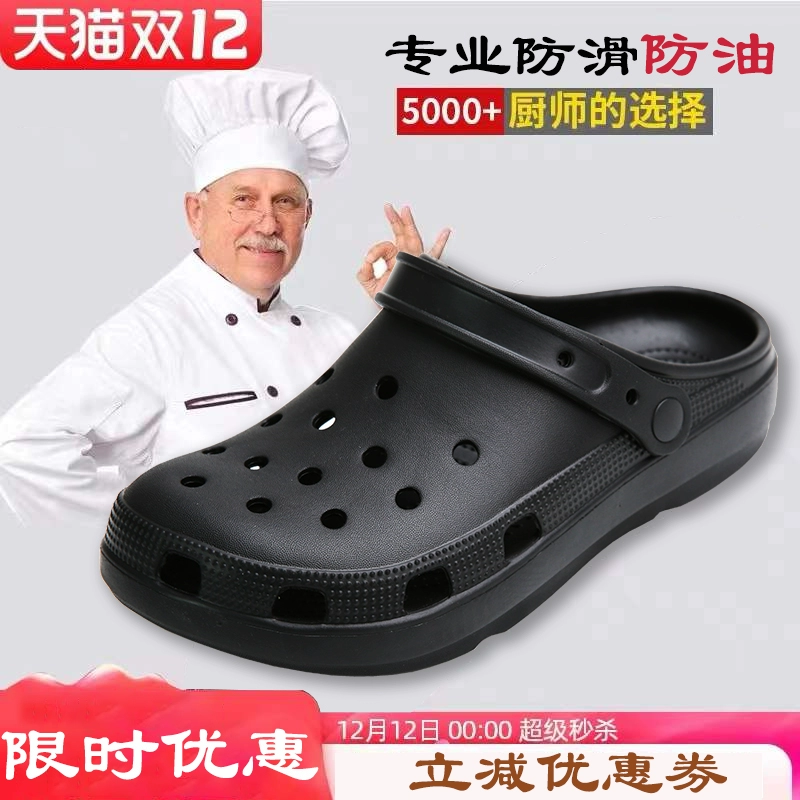Bác sĩ điều dưỡng Giày Chef Chef nam và nữ Slippers Summer Anti -slip, Wear -Resistant và Ared Ared Squest Sandals 20121B 