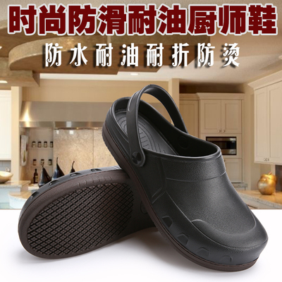 Canteen giày chống trượt giày đầu bếp thoáng khí và thoải mái chống nước chống thấm nước chống thấm dầu chống mài mòn giày nam giày bếp 20101 