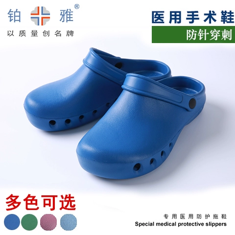 Ya dép bạch kim phẫu thuật phòng mổ giày giày bảo vệ Baotou phẫu thuật phòng chống kim đâm 20020B 