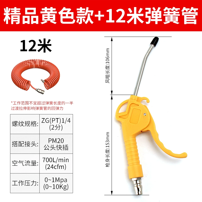 Súng thổi bụi áp suất cao loại bỏ bụi mạnh mẽ súng thổi công nghiệp miệng mở rộng xe tải bồ hóng súng thổi máy bơm không khí súng phun khí nén công cụ súng phun khí 