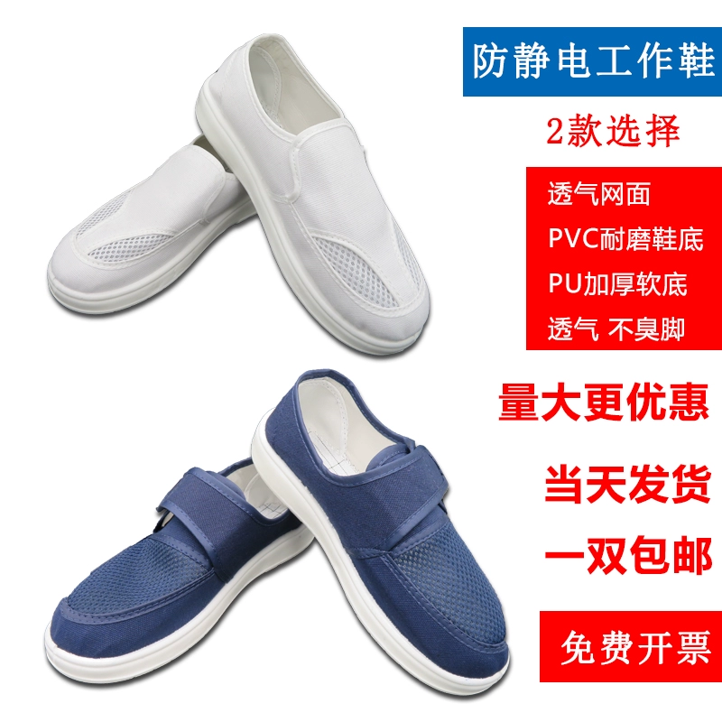 Giày chống tĩnh điện màu xanh giày lười chuyên dụng đi trong nhà xưởng nhà máy giày bảo hộ siêu nhẹ 