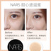 NARS Nass Concealer Honey Concealer Cream Che Khuyết Điểm Quầng Thâm, Vết Mụn Và Vết Thâm Casda Vanilla Cream Puffs kem che khuyết điểm cho da mụn 