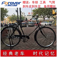 [Гарантия] 26 -INCH 28 -INCH SHANGHAI постоянный легкий легкий извлечение 28 Ball Bar Old Bicycles