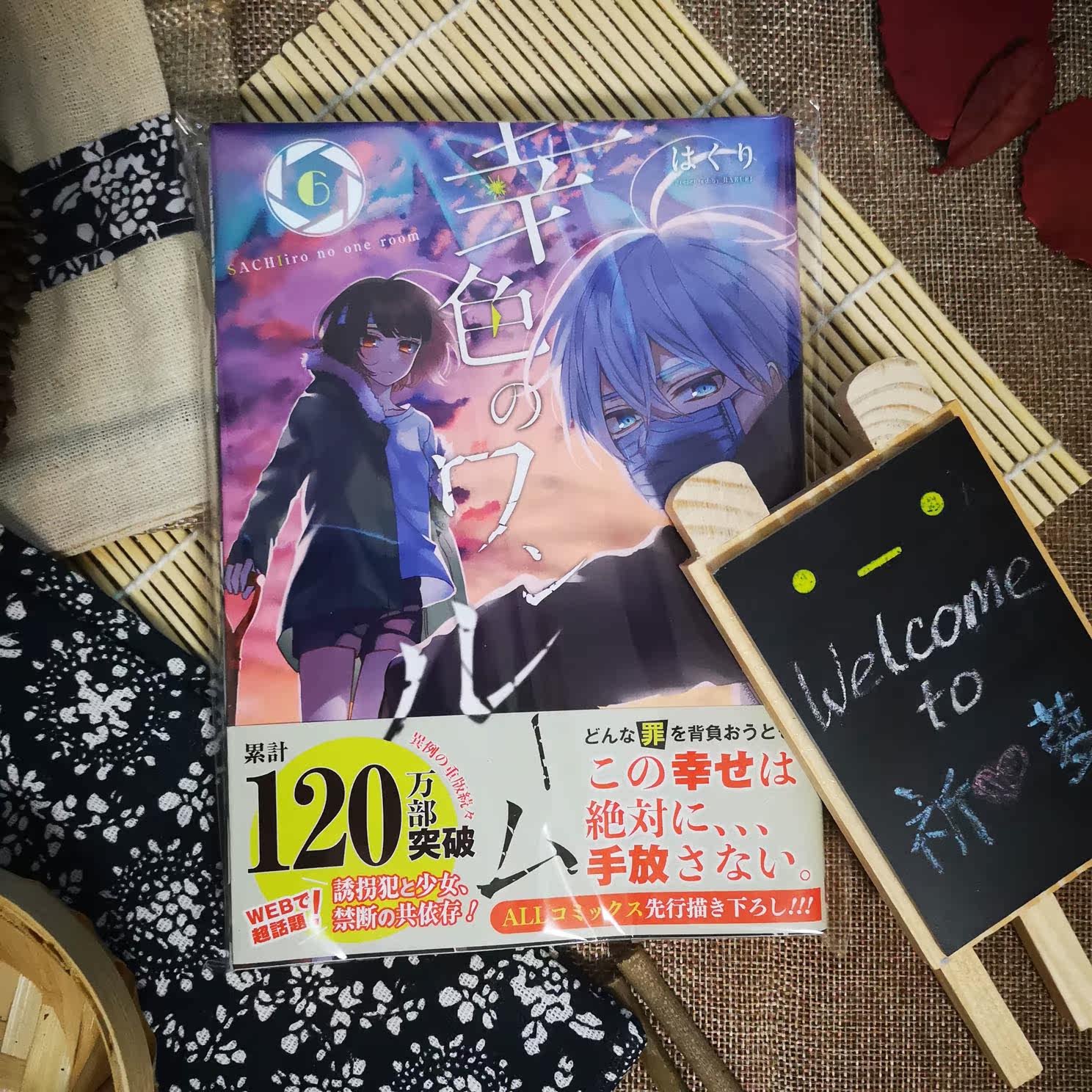 日版 幸色的一居室1 9 外传3 漫画幸色のワンルーム 淘宝网