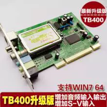 Коллекционная карта 10moons/Tianmin TB400S TV Card, медицинская карта, видеоконференция, регулярно записывает AVS вход