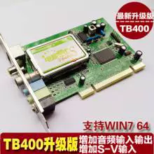 10moons/Tianmin TB400S Card Card Card Card Медицинская видеоконференция регулярно записывает AVS вход