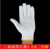 Страхование труда перчатка хлопковая линия белая хлопчатобумажная линия из тонкой линии.