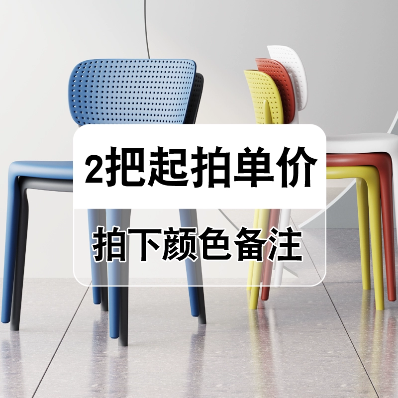 Ghế tựa lưng bằng nhựa có thể xếp chồng lên nhau Bộ bàn ăn và ghế dày phân nhựa bàn học tập ít vận động băng ghế dự bị nhỏ ghế ăn tại nhà bàn ăn đẹp hiện đại bàn ăn 8 ghế gỗ hương 