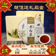 福鼎太姥山野生特级白茶350克