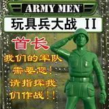 Девять -летняя магазин более 20 цветов солдат солдат игрушки мальчики военные игрушки игрушки Второй мировой войны Второй мировой войны