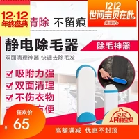 đồ dùng hộ gia đình HC mạng Zhongjia Jiale gia đình đa chức năng thiết bị tẩy lông cầm tay [mua món quà lớn nhỏ] một cửa hàng nhượng quyền cửa hàng bách hóa - Khác robot hút bụi