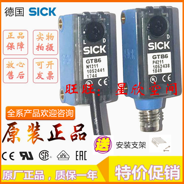 1052441 New. SICK GTB6-N1211 Photoelectric Sensor