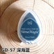 GD-57 Deep Sea Blue