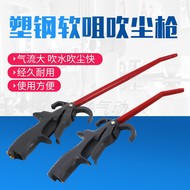 vòi xịt khí nén Súng thổi bụi áp suất cao bằng khí nén AD-12 nhựa thép kim loại súng thổi khí dài súng ngắn súng máy nén khí thổi bụi súng bơm bụi Súng xịt hơi Nhật Bản