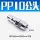 Đầu nối nhanh loại C PP20 đầu nam với 8*5 khí quản lắp nhanh bằng khí nén Ống PU PP30/40/10MM dụng cụ chế biến gỗ