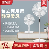 Red Shuangxi Electric Fan Fean Silent и удаленные вентиляторы вентиляторов. Домохозяйственные рабочие столы Мощное промышленное электрическое вентиляторское учреждение.