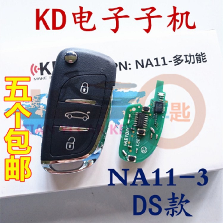 KD600+ DS  NA11 Ϲ  