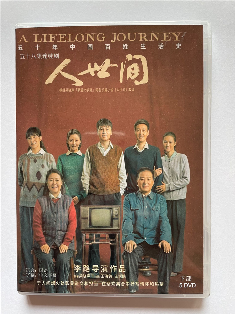 Chinese Drama TV Movie A LIFELONG JOURNEY DVD Chinese