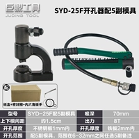 Syders Syd-25F (с 5 парой форм) с насосами