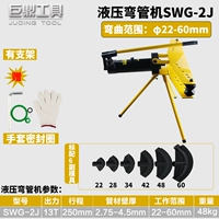 SWG-2 (φ22-60) кронштейн