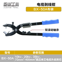 BX-50A Тканевая сумка упаковка