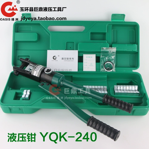 Оригинальные ручные гидравлические клещи YQK-70/120/240/300 Гидравлические клещи для обжима медных и алюминиевых носов кабеля