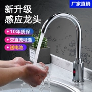 JIJOMO vòi cảm biến hợp kim kẽm xoay hoàn toàn tự động thông minh nước nóng lạnh hồng ngoại phòng chống dịch máy rửa tay vòi nước thông minh