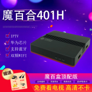 củ phát wifi huawei Magic trăm hộp Mạng UNT401H TV top box Bluetooth không dây WIFI home 4k HD player - Trình phát TV thông minh hộp phát wifi