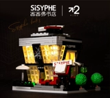 Sisifer Книжный магазин головолом