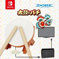 Dobe Nintendo Switch NS Аксессуары Слишком барабанная барабанная барабанная барабанная барабанная барабанная барабанная барабан