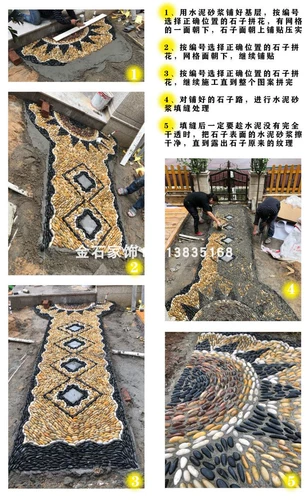 Cobblestone Foot Massage Road \ Fitness Road \ Rainstone Paponix \ Net Cushion Garden Road Mosaic Court