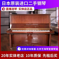 Пианино Японские импортные W202/W201BW второй домохозяйство с высоким уровнем работы