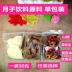 Litchi vỏ giam giữ bà mẹ bữa ăn sau sinh Shengjin khát dập tắt trà thực phẩm dinh dưỡng bổ sung gói duy nhất