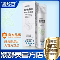 Пять -летний магазин три цвета цветного язвенного полипептида перорального бактериостатического крема